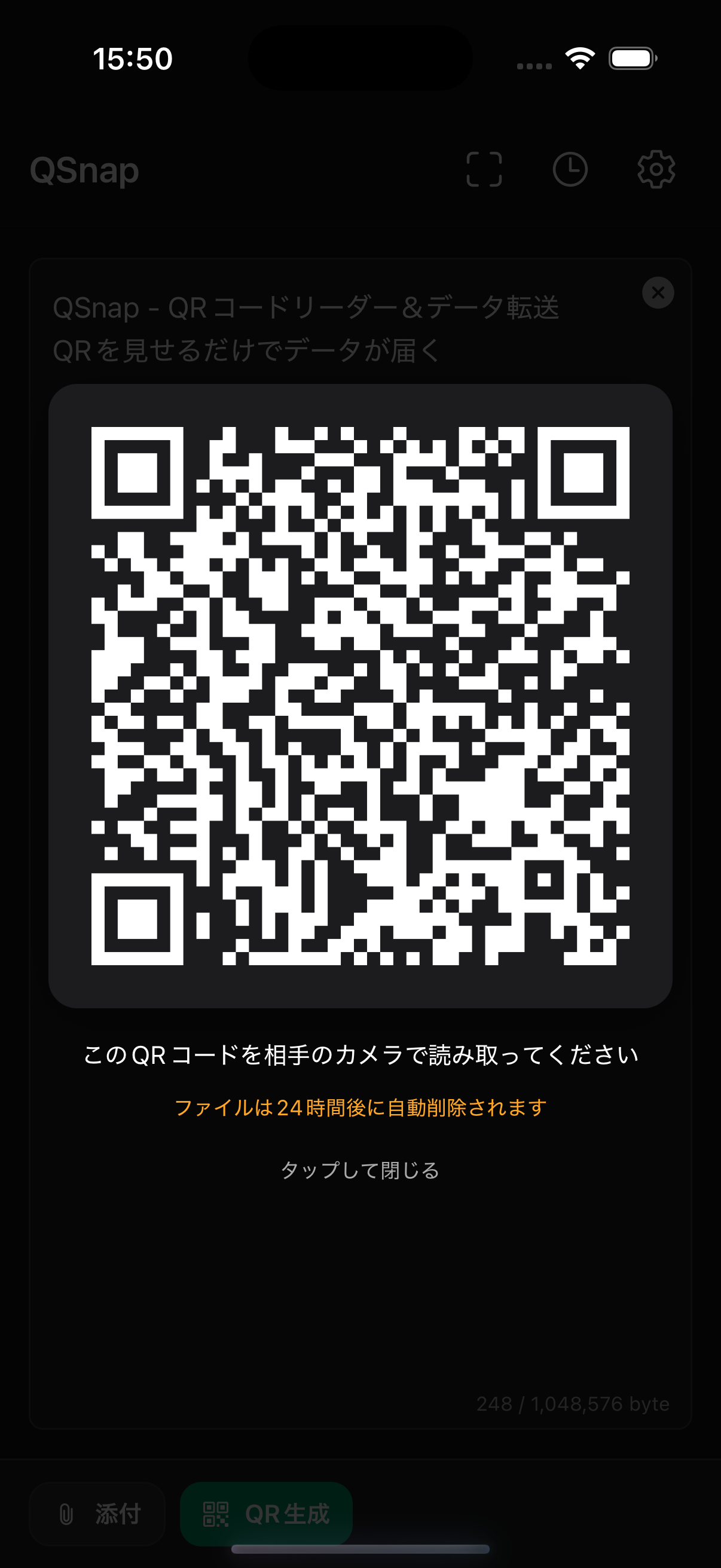 QSnap アプリ画面